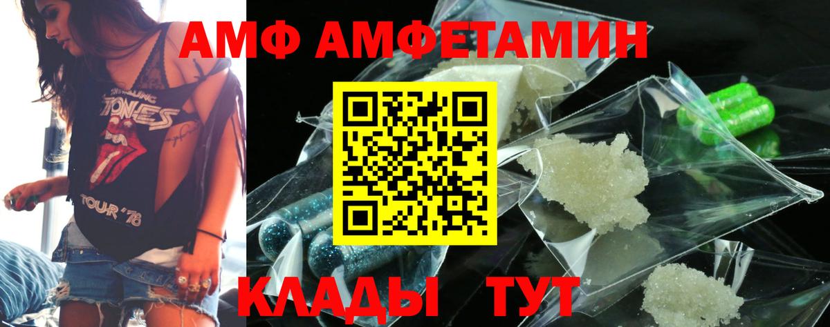 АМФЕТАМИН Premium Кирово-Чепецк