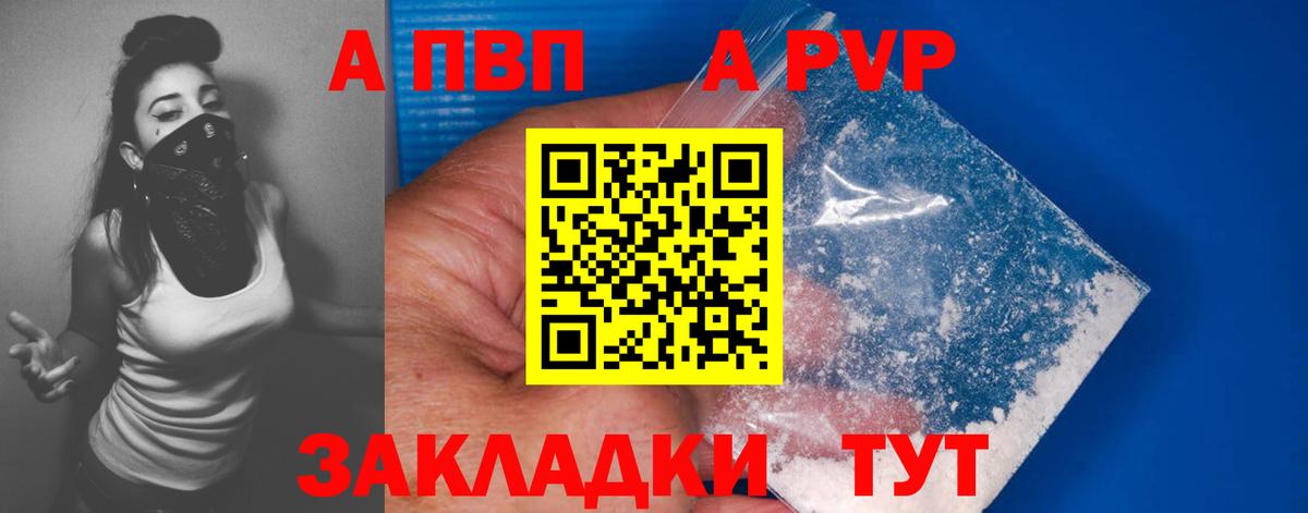 Alpha PVP VHQ  Альфа ПВП крисы CK  Кирово-Чепецк  Alpha PVP VHQ  Вход с VPN 