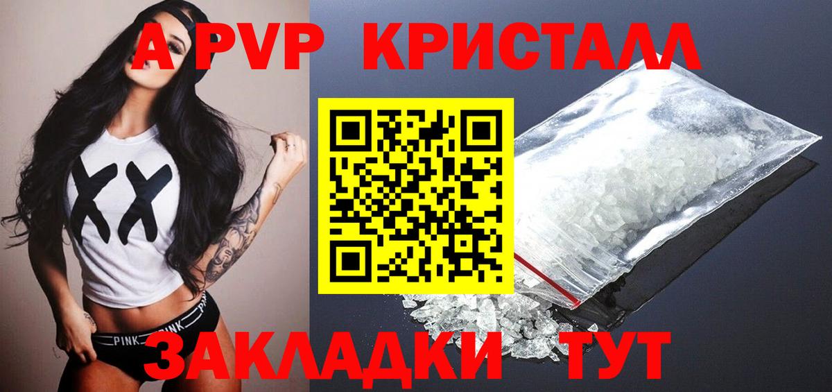 Альфа ПВП VHQ Кирово-Чепецк