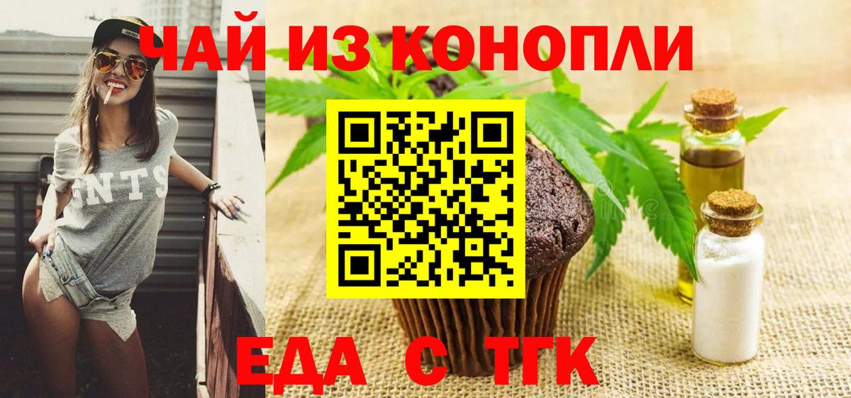 Кирово-Чепецк  Canna-Cookies конопля  Вход с VPN 