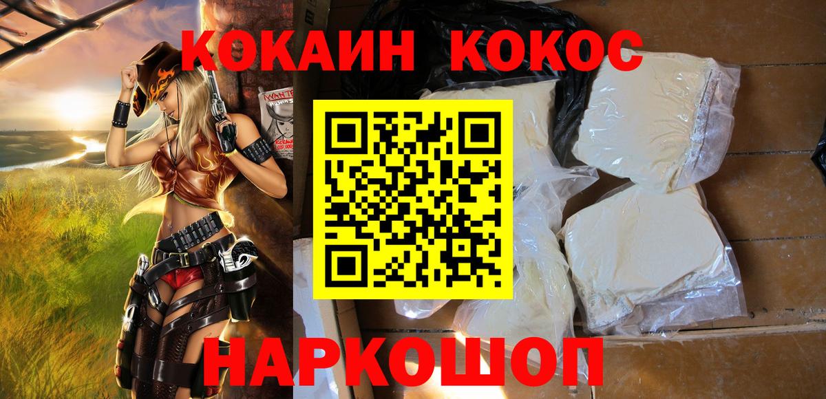 КОКАИН Боливия Кирово-Чепецк