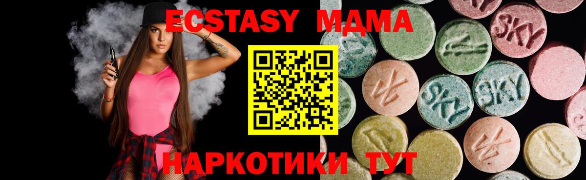 Ecstasy  Вход с VPN  ЭКСТАЗИ 250 мг  Кирово-Чепецк  ЭКСТАЗИ 280 MDMA 