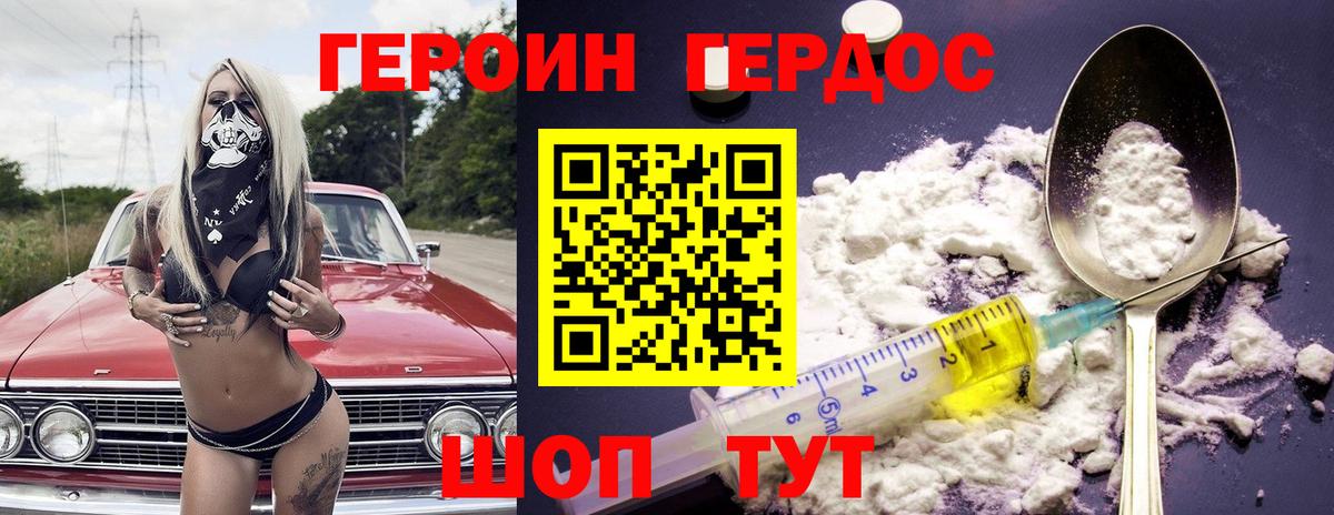 ГЕРОИН Heroin Кирово-Чепецк