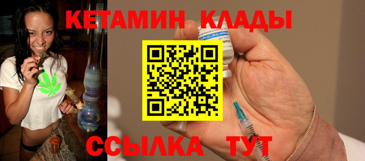 КЕТАМИН VHQ  КЕТАМИН ketamine  дарк нет какой сайт  Вход с VPN  Кирово-Чепецк 