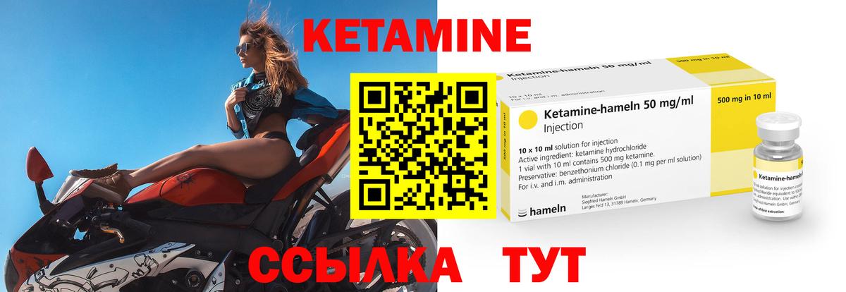Кетамин ketamine Кирово-Чепецк