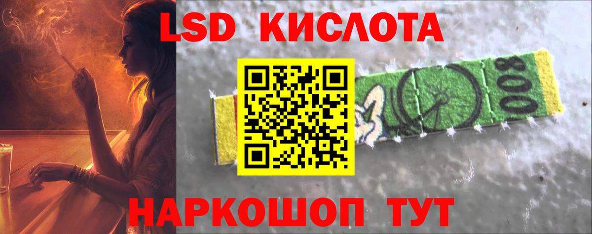 ЛСД экстази кислота  Вход с VPN  LSD-25 экстази  Кирово-Чепецк 