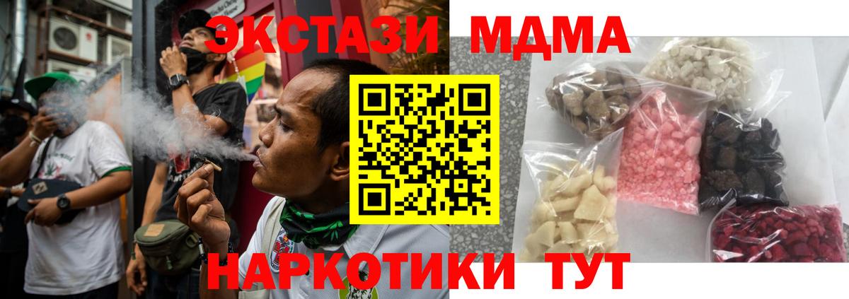 Кирово-Чепецк  MDMA crystal  Вход с VPN  MDMA VHQ 