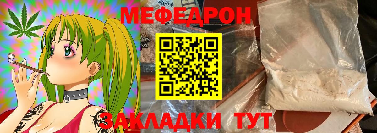 Кирово-Чепецк  Мефедрон  Мефедрон  Вход с VPN  МЯУ-МЯУ мяу мяу  Меф 4 MMC 