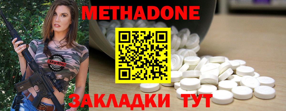 Кирово-Чепецк  Метадон methadone  Вход с VPN  Метадон methadone 