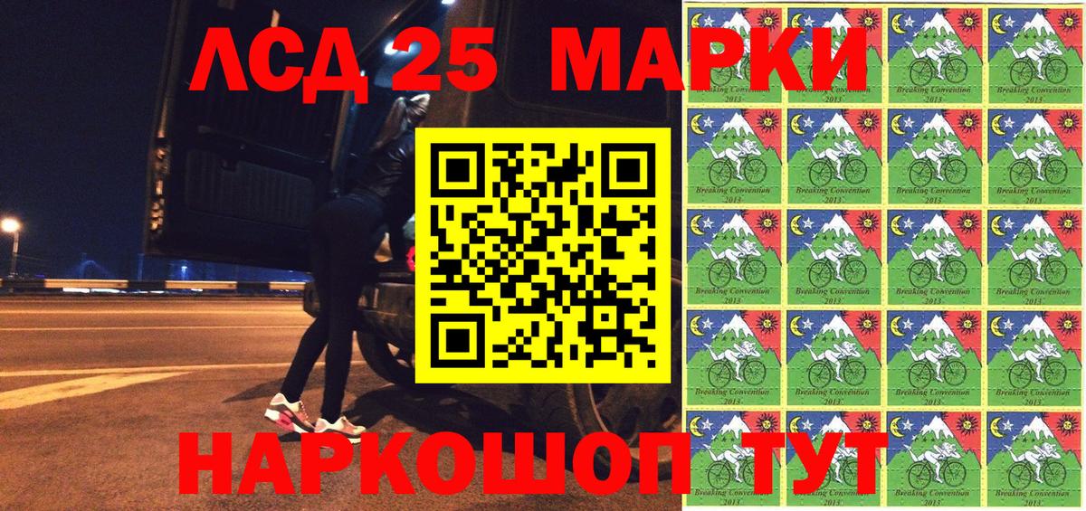 Марки N-bome 1,8мг Кирово-Чепецк