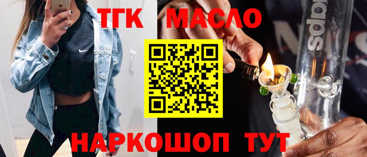 ТГК вейп с тгк Кирово-Чепецк