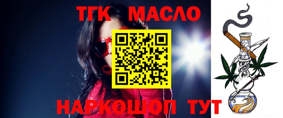 Кирово-Чепецк  ТГК вейп  Вход с VPN  ТГК вейп с тгк 